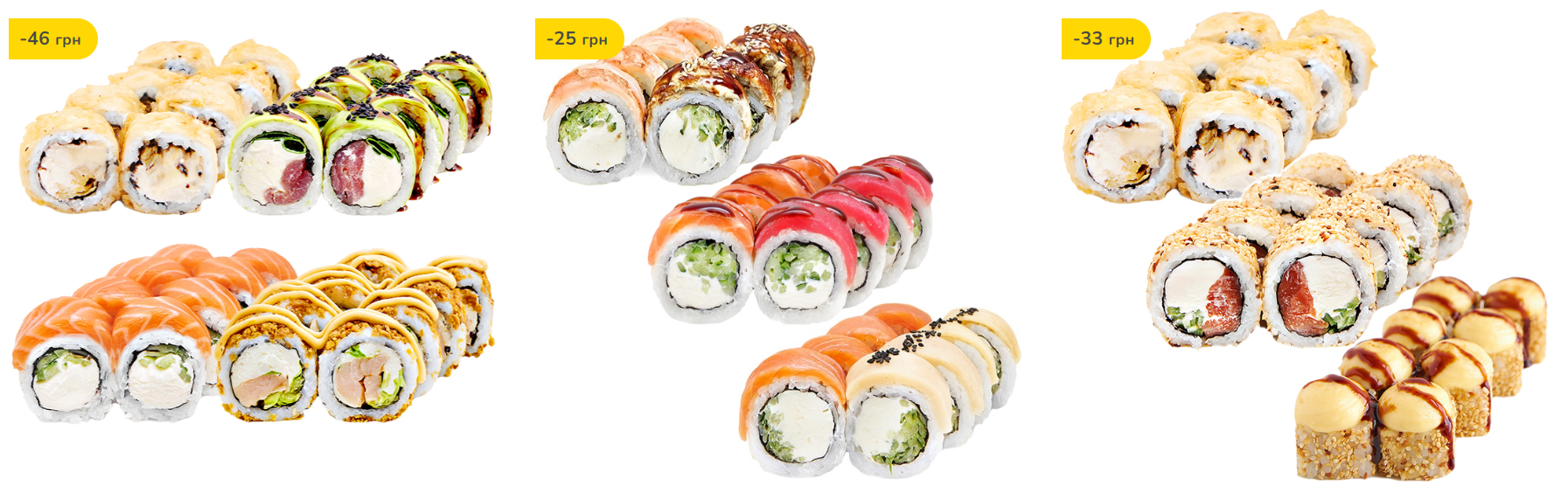 Суші Го акції